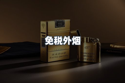 日本香烟系列